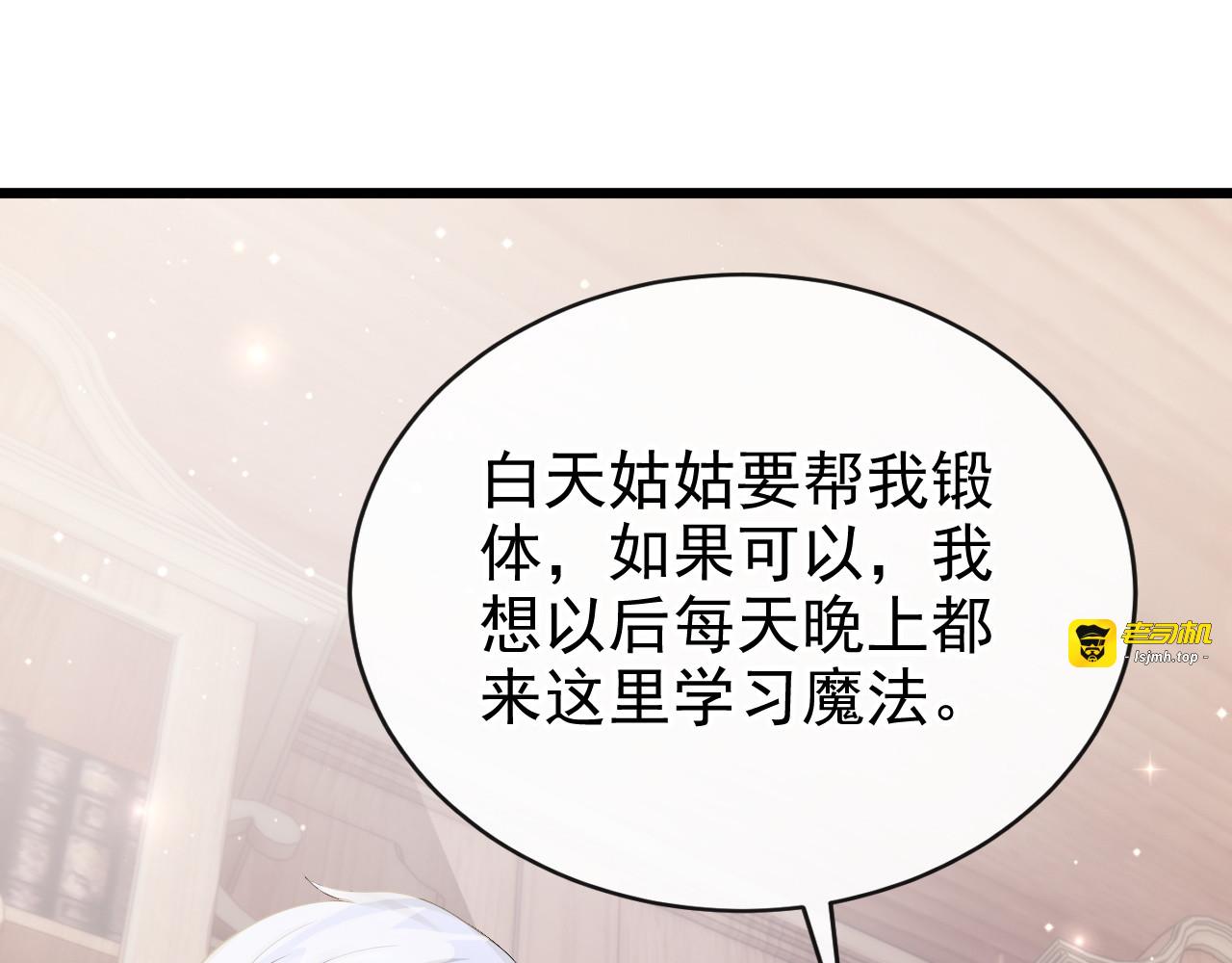 第27话 本源之力 第 71 页
