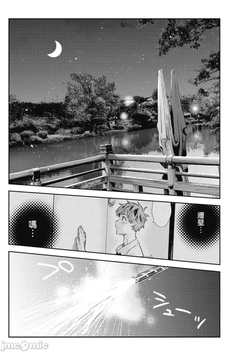 第31话 第 91 页