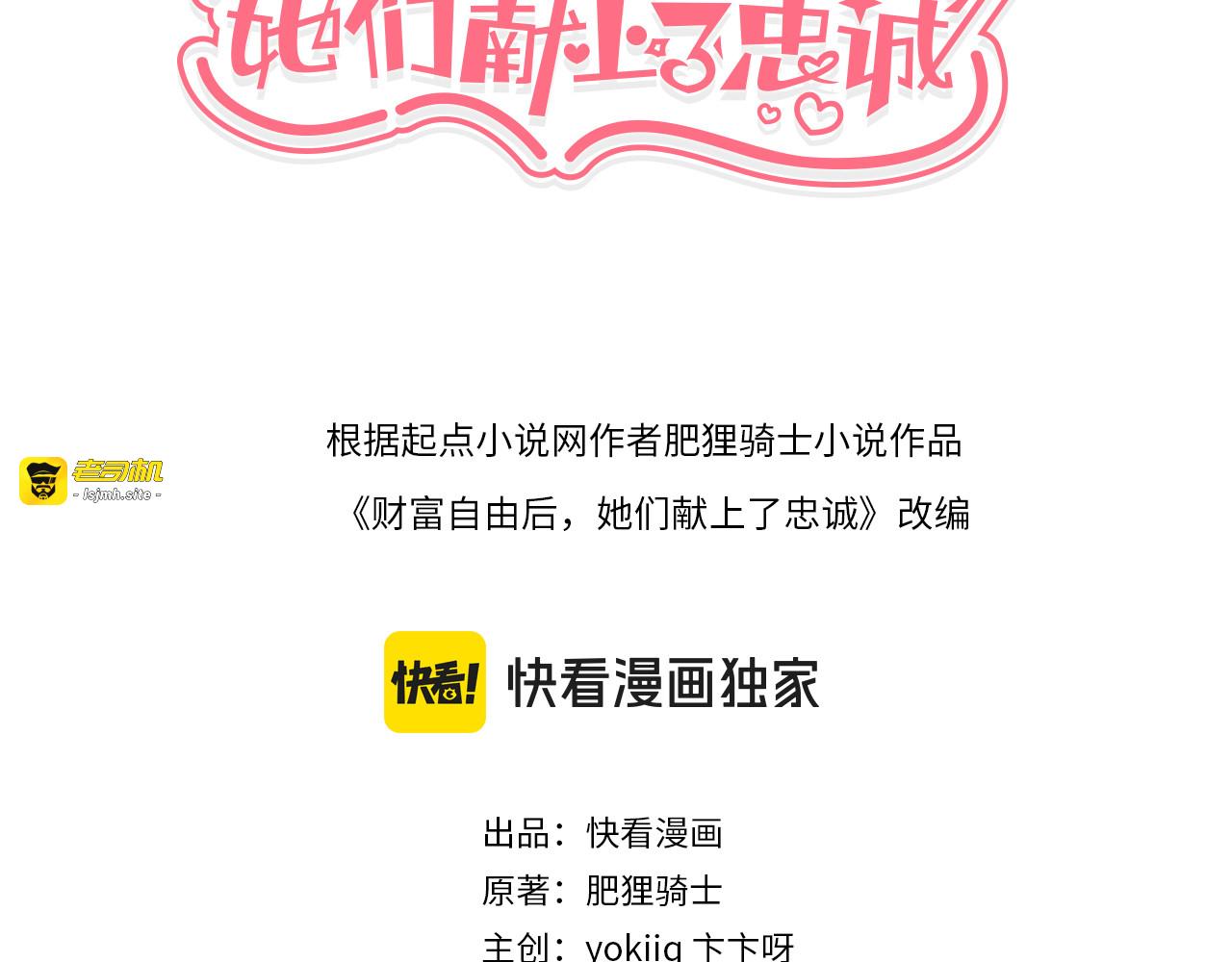 第38话 不由自主的抱抱 第 3 页
