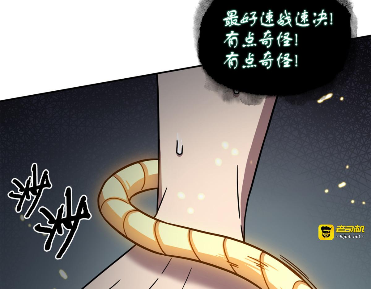 龙潭虎穴（2） 第 145 页
