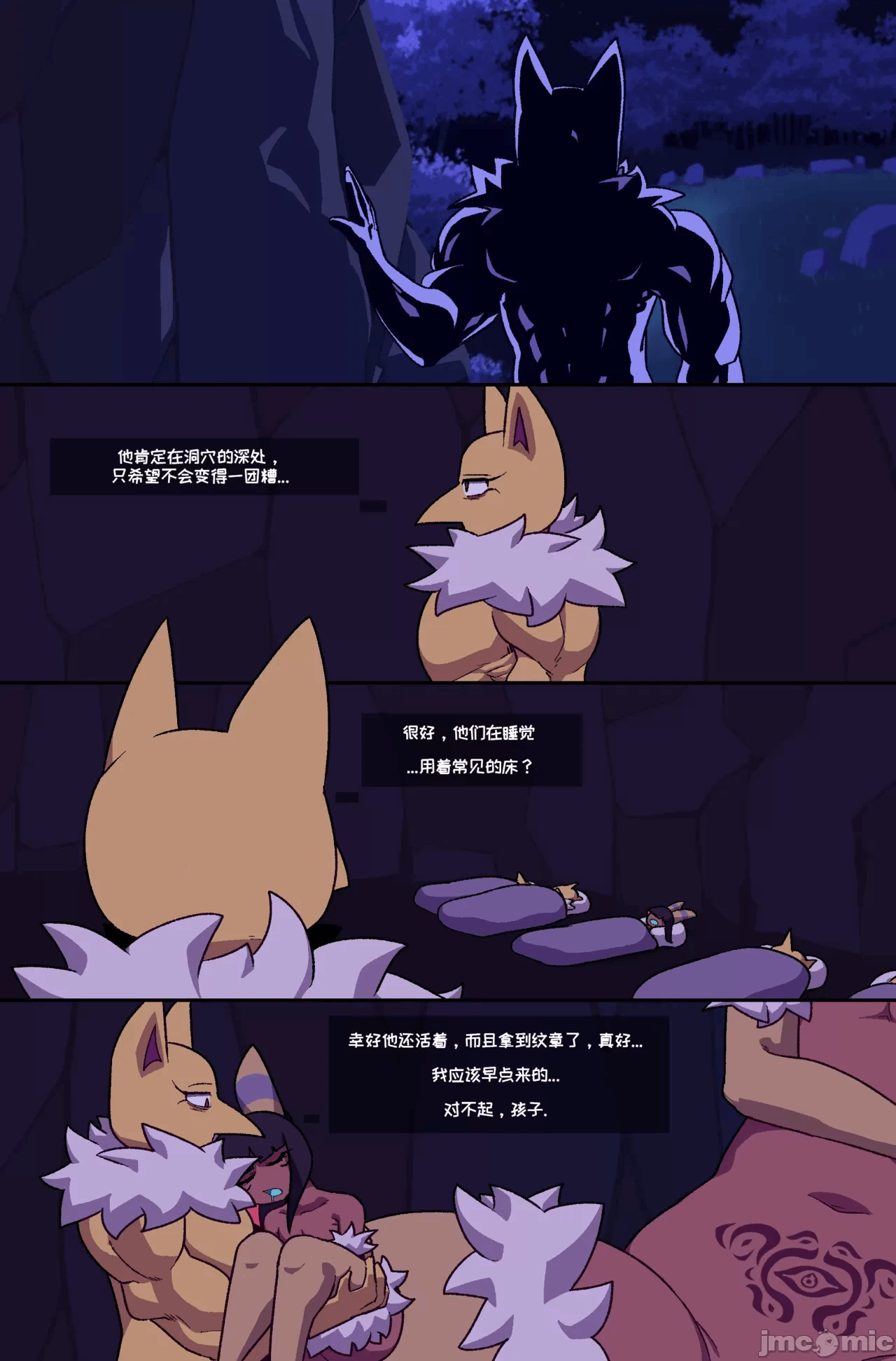第一话 第 160 页