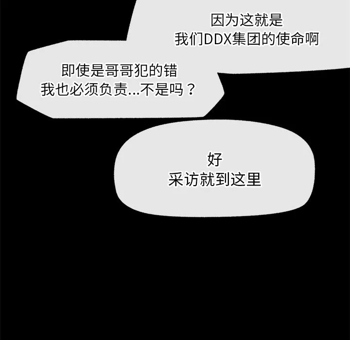 第1话 第 257 页