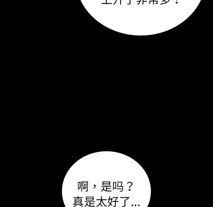 第71话 第 26 页
