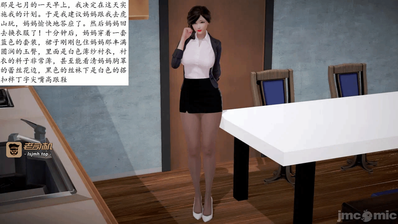 第一话 第 9 页
