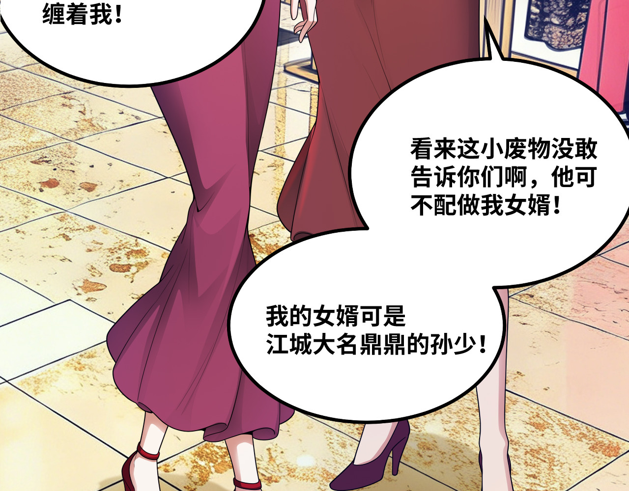第7话 这店我买了！ 第 54 页