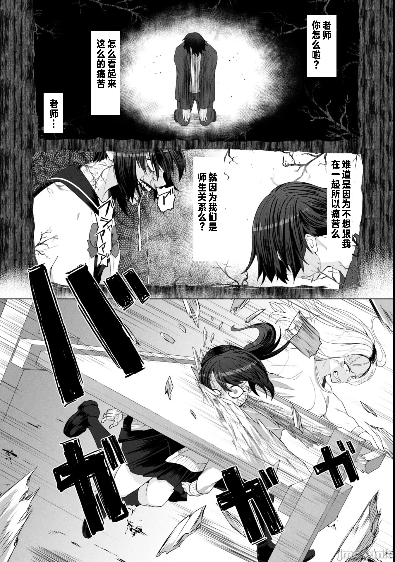 第14话14 第 18 页