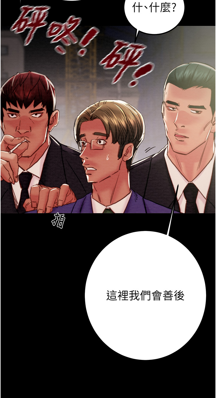 第66话 第 48 页