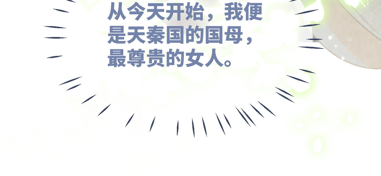 第123话 机智的后宫生活 第 68 页