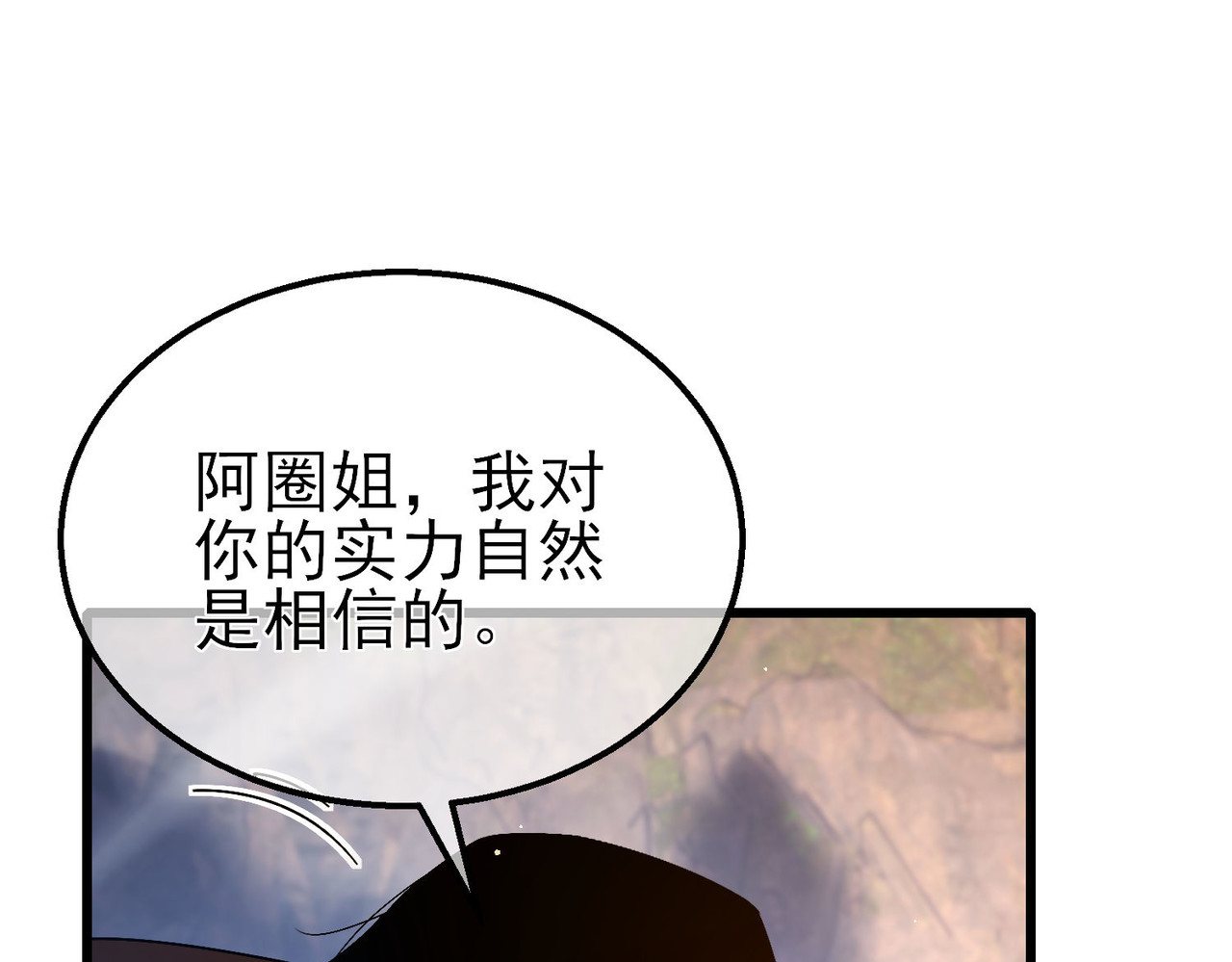 第47话 巧变麻风侏儒 第 56 页