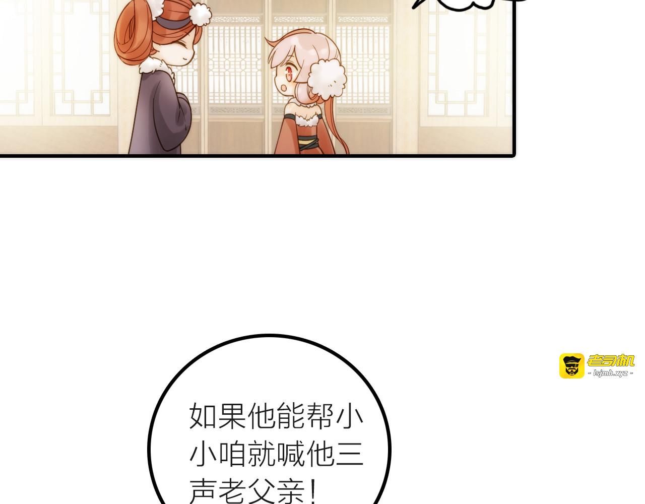 第18话 是时候给媳夫治病了！ 第 75 页