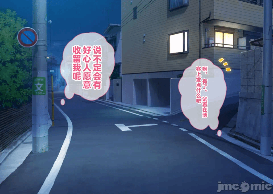第1话 第 12 页
