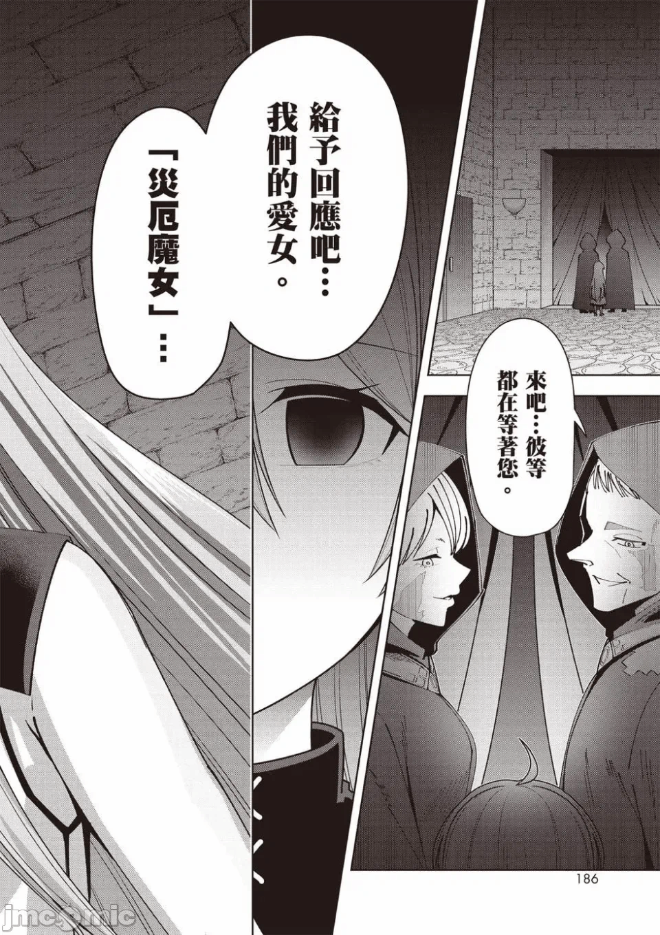 被称为勇者后，无双男建立了家庭 [攸望汉化组] [むすあき/さなだケイスイ/空埜一树] 勇者と唿ばれた后に ―そして无双男は家族を创る― 第1话 - 168