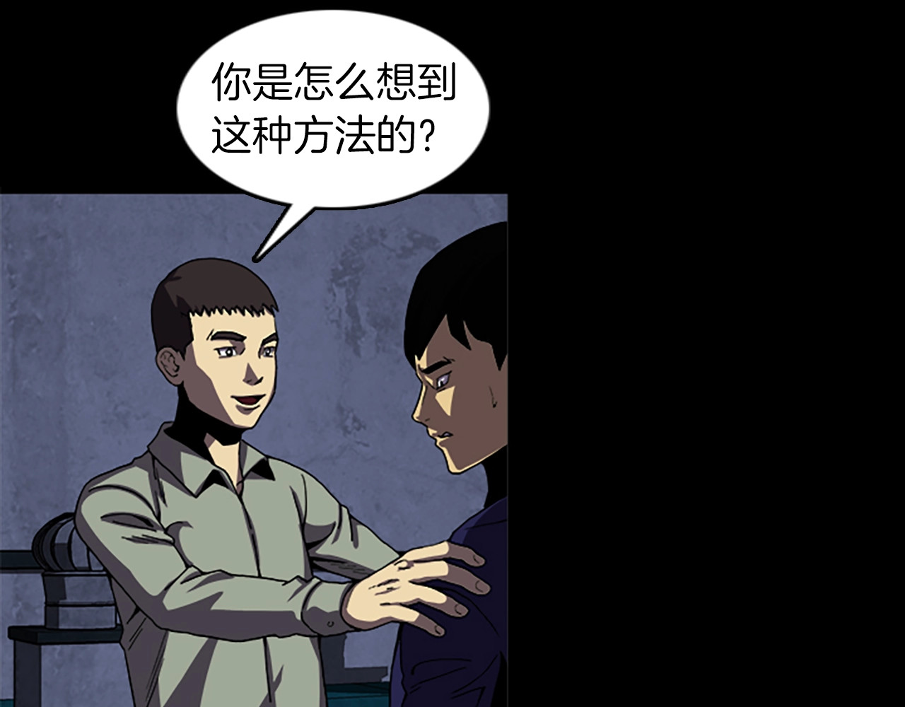 第56话 张胜赫 第 40 页