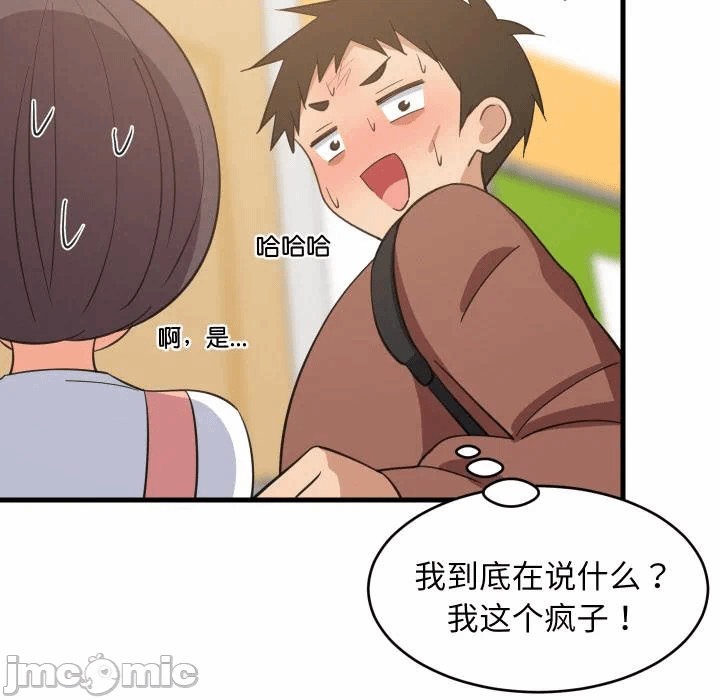 第71话 第 100 页