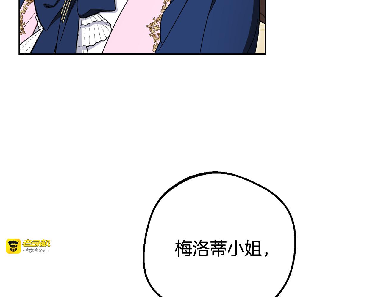 第94话 扑通扑通 第 109 页