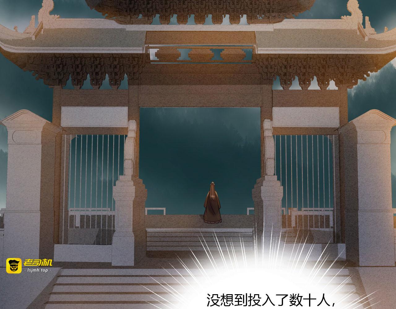 第81话 陷之死地然后生 第 37 页