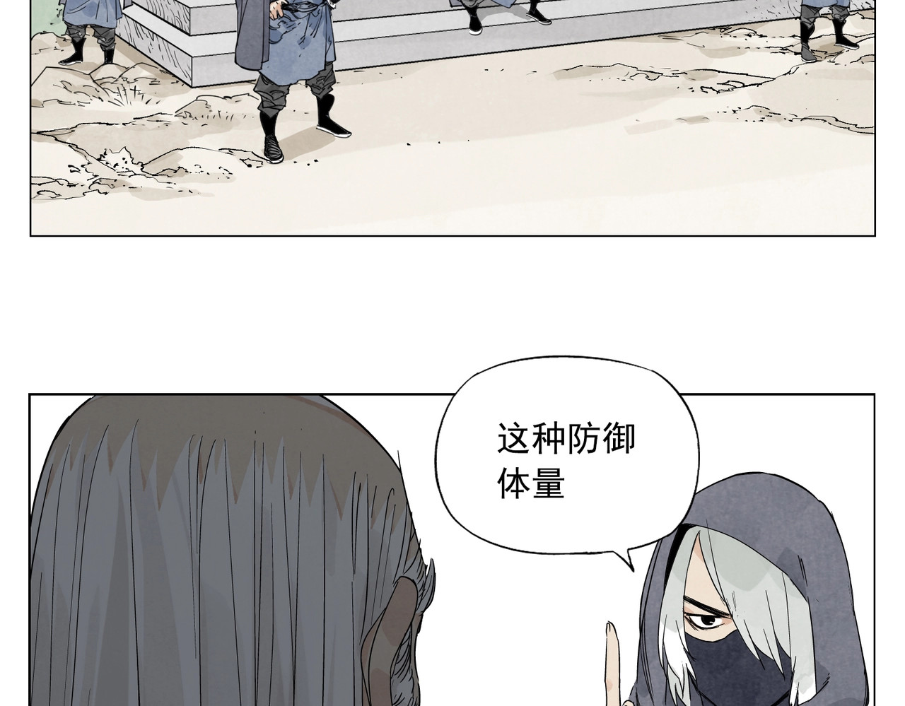 第110话 对战 第 4 页