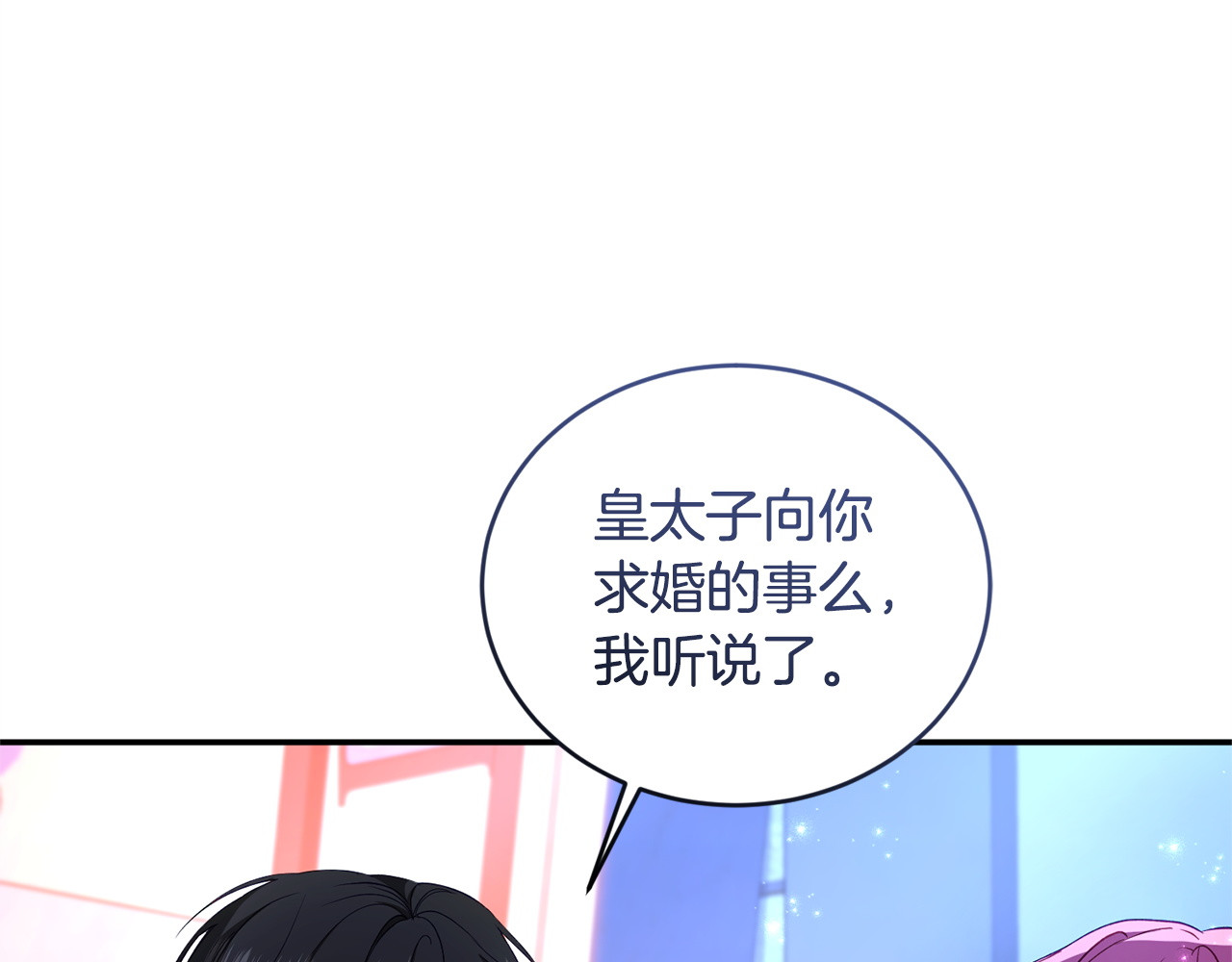 第1话 你是男的？ 第 30 页