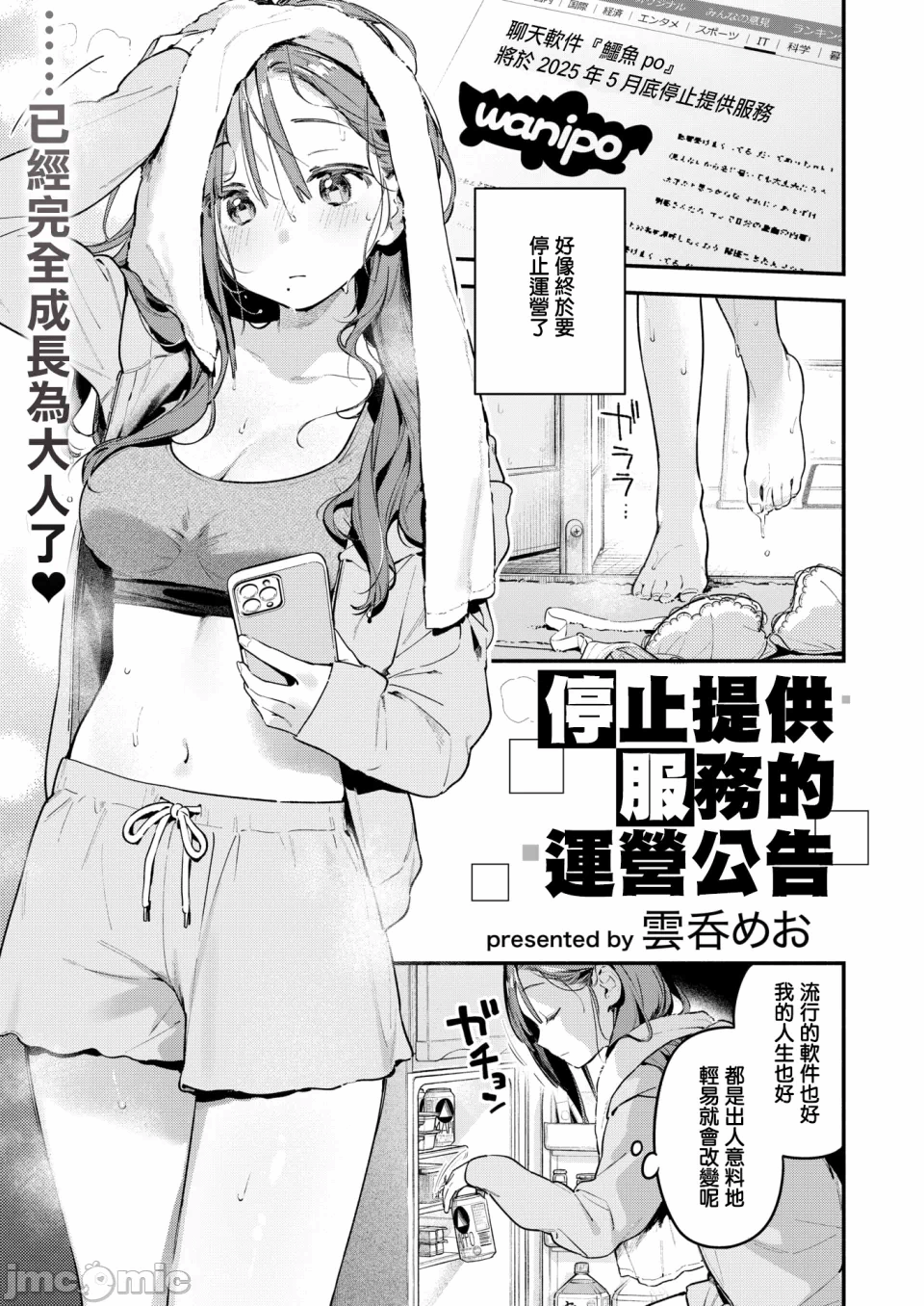 第一话 第 6 页