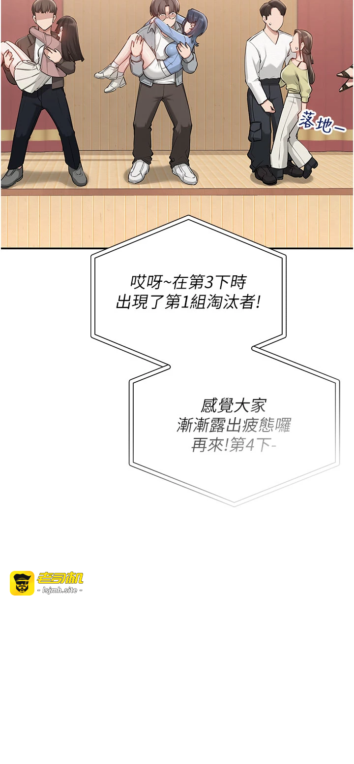 第11话 - 让下面升温的方法 第 9 页