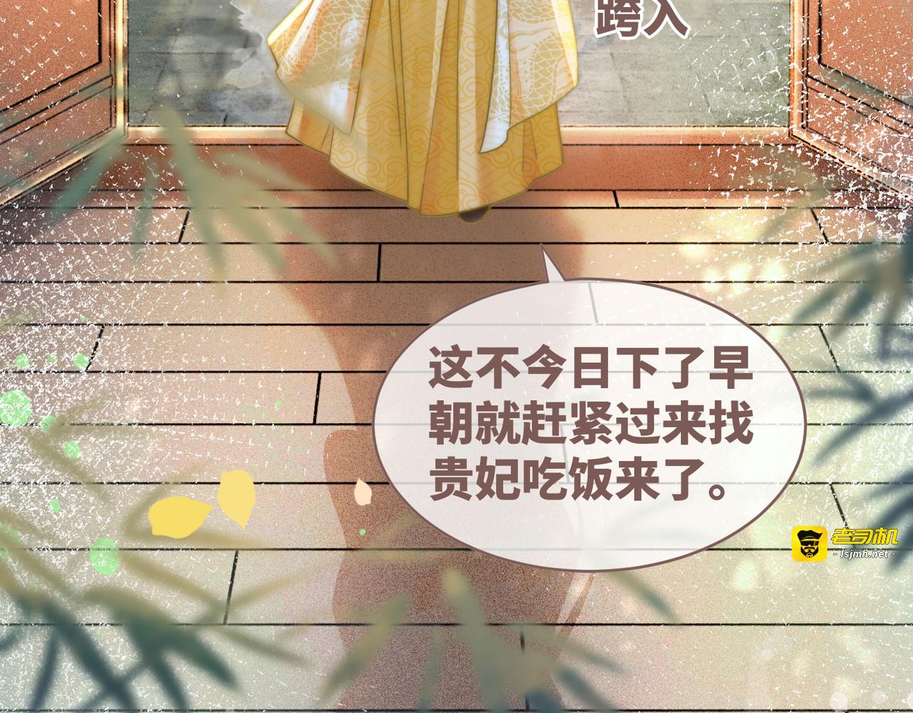 第109话 追爱大作战 第 81 页
