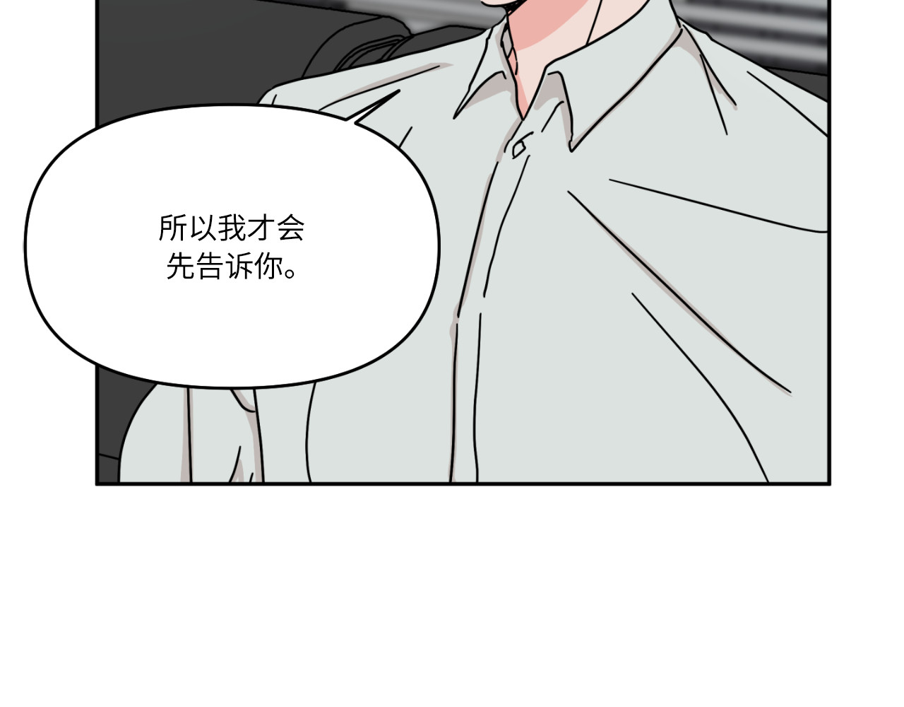 第23话 第 105 页