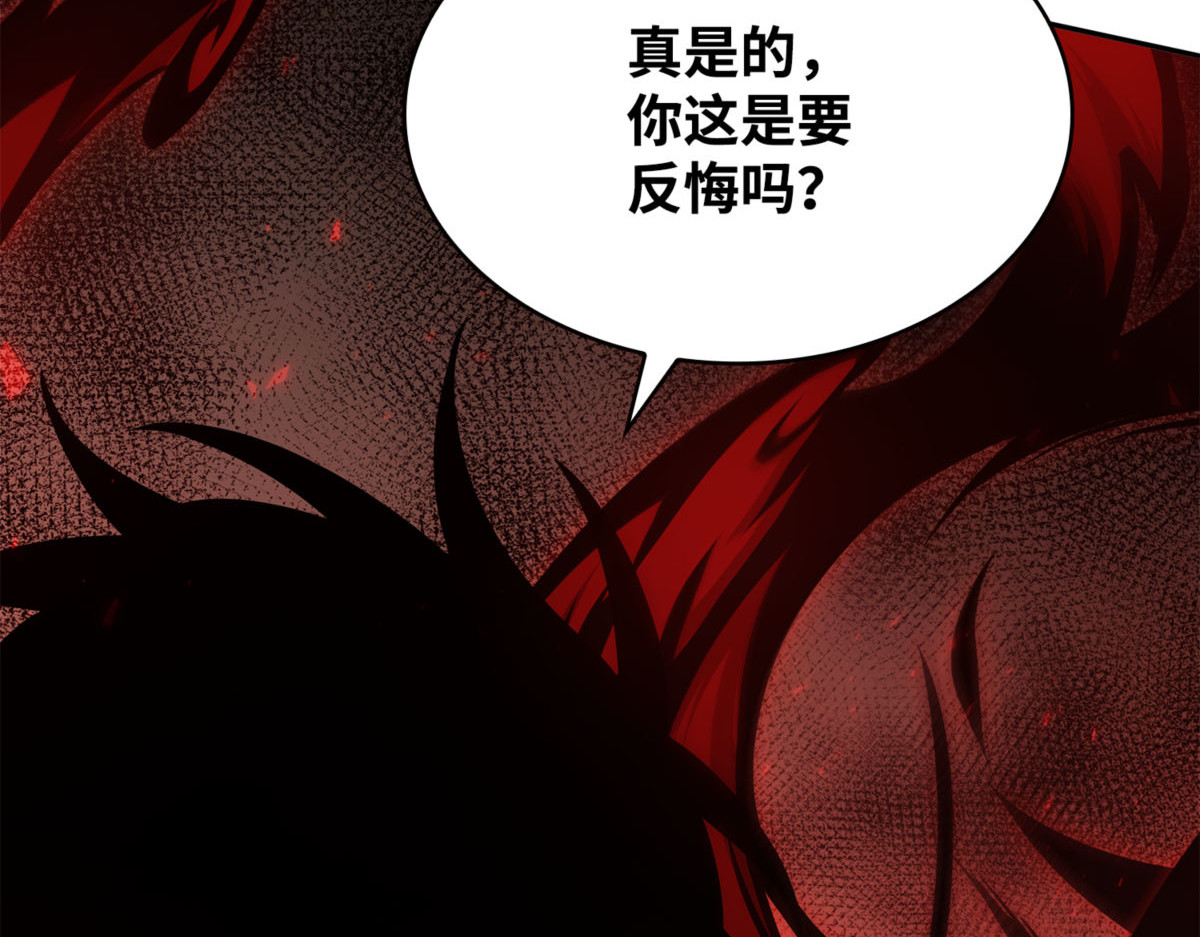 庞大的本体 第 114 页