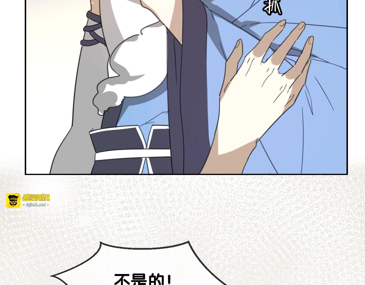 第70话 狠心的人 第 79 页
