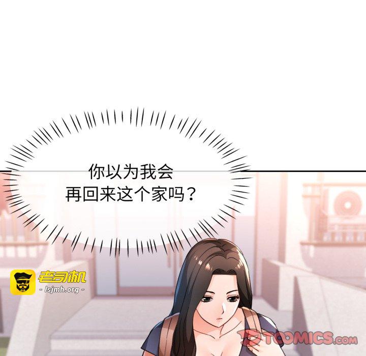 第54话 第 87 页