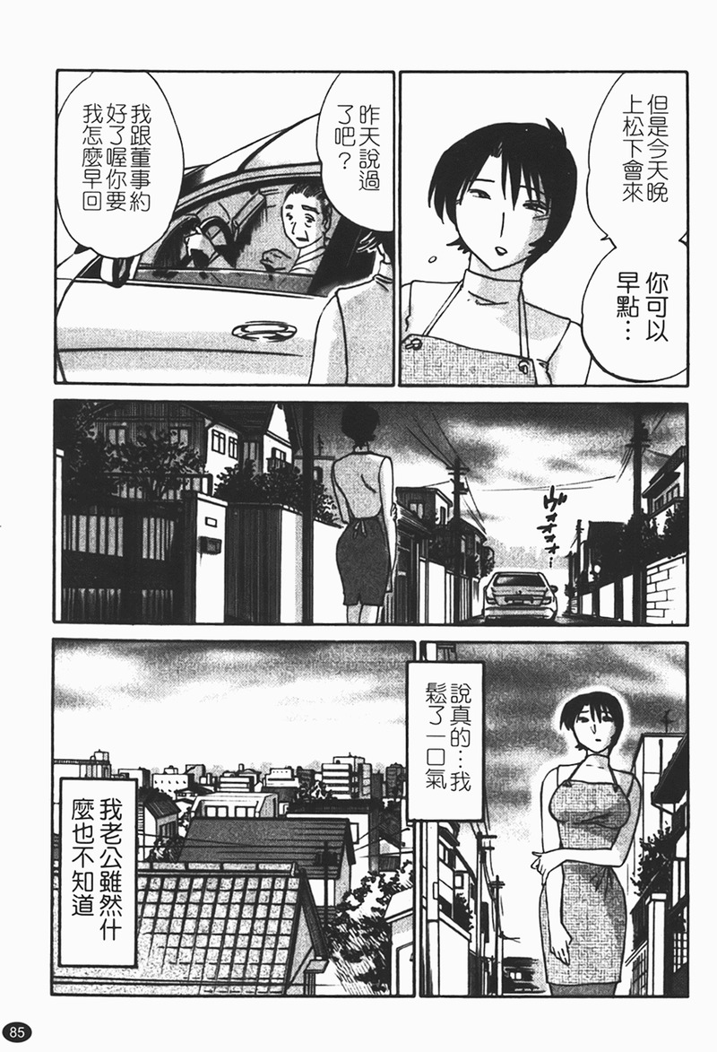 第1话 第 86 页
