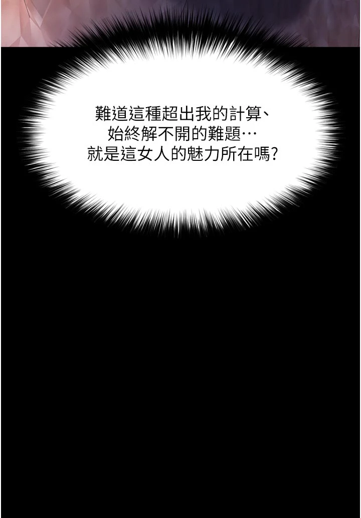 第6话 - 荒废十年的继母小穴 第 36 页