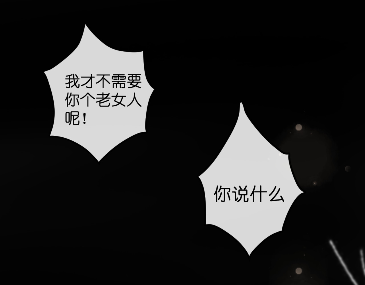 第51话 交易 第 58 页
