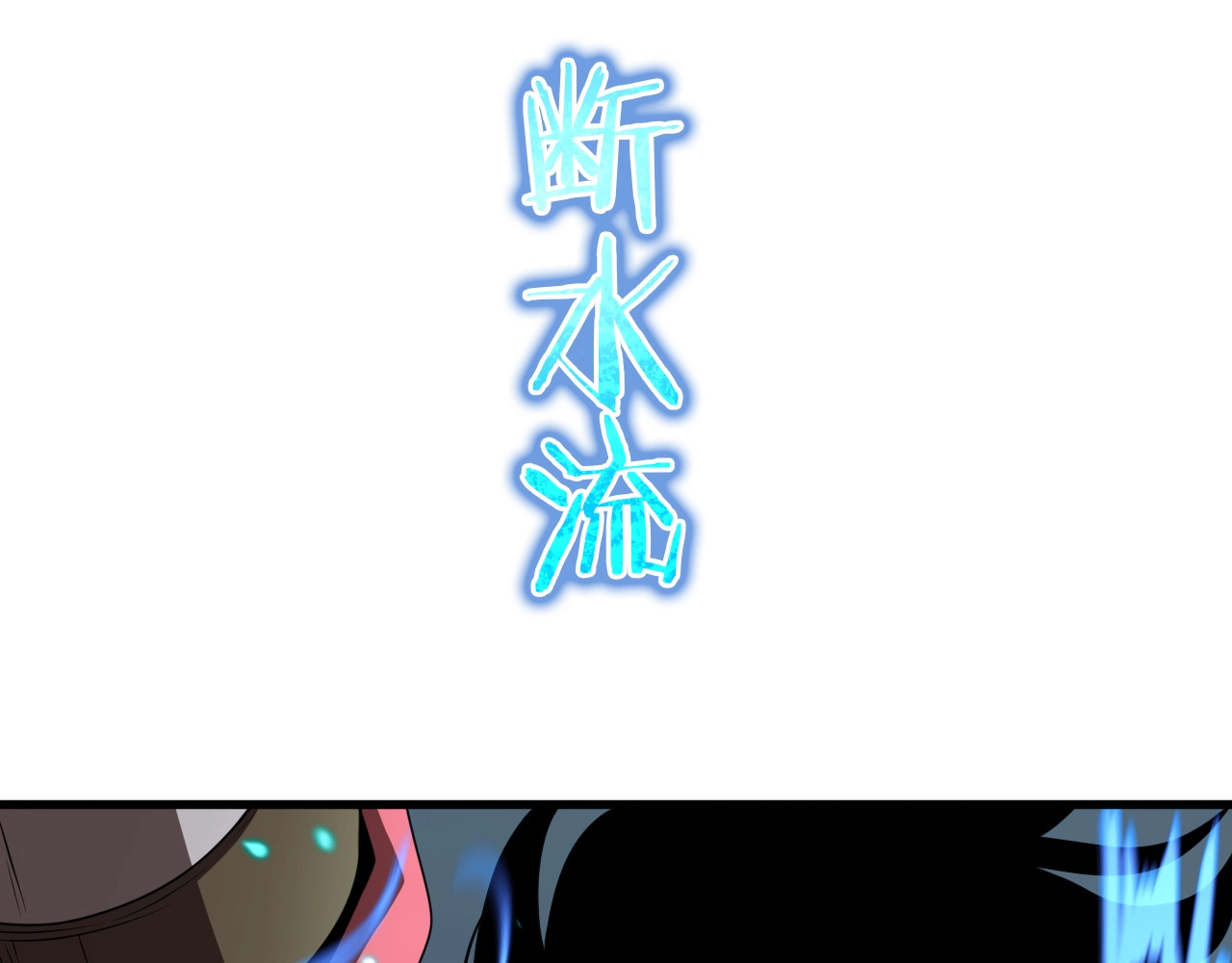 第16话 突围 第 120 页