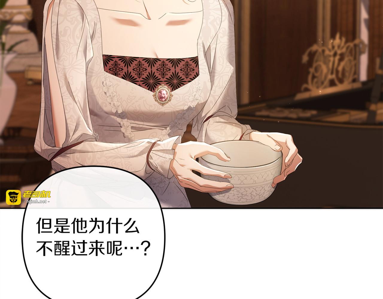 第29话 救援国王 第 189 页