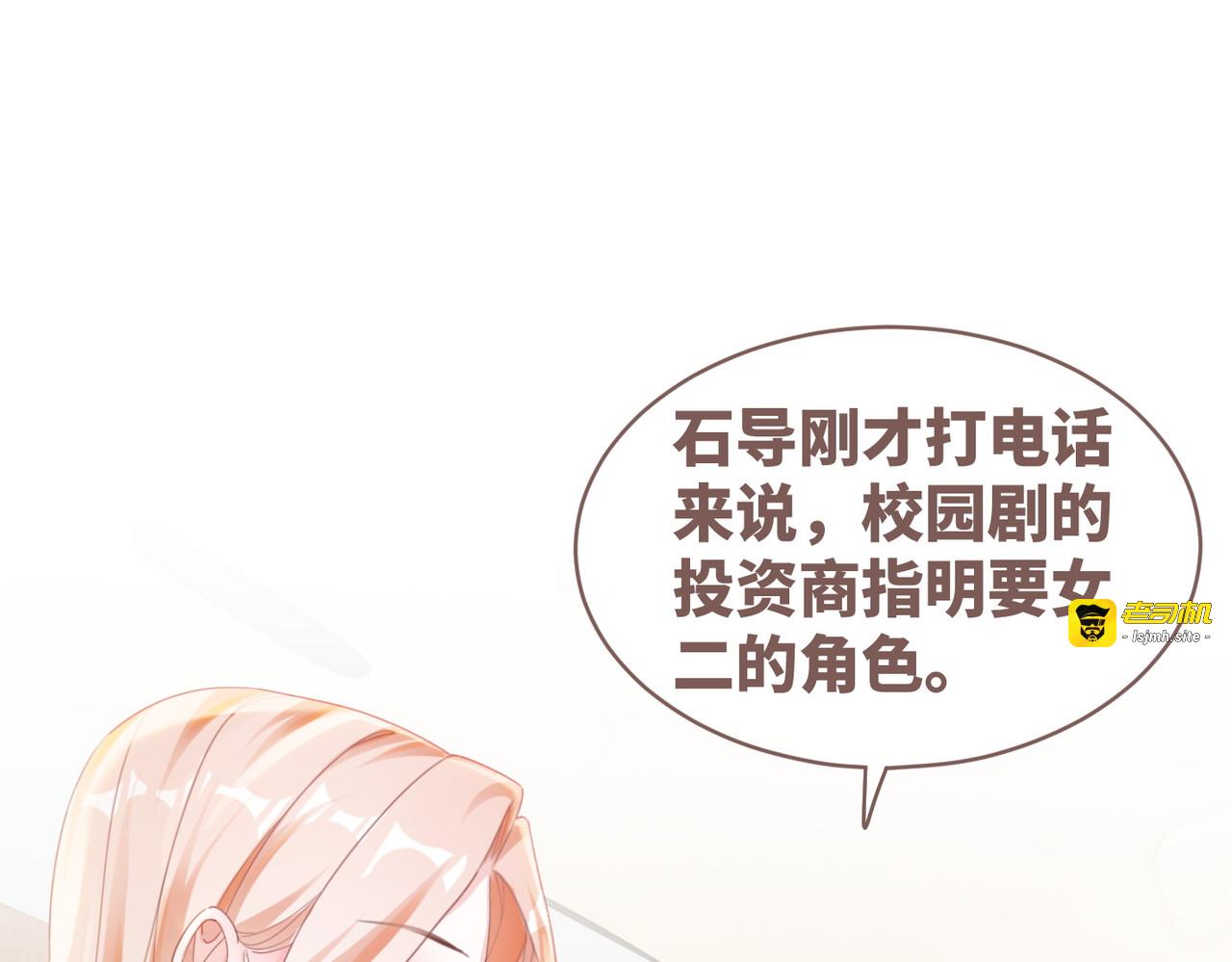 第88话 强强互撩 第 5 页
