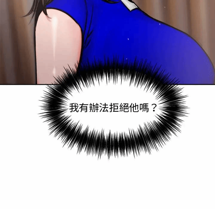 第4话 第 44 页