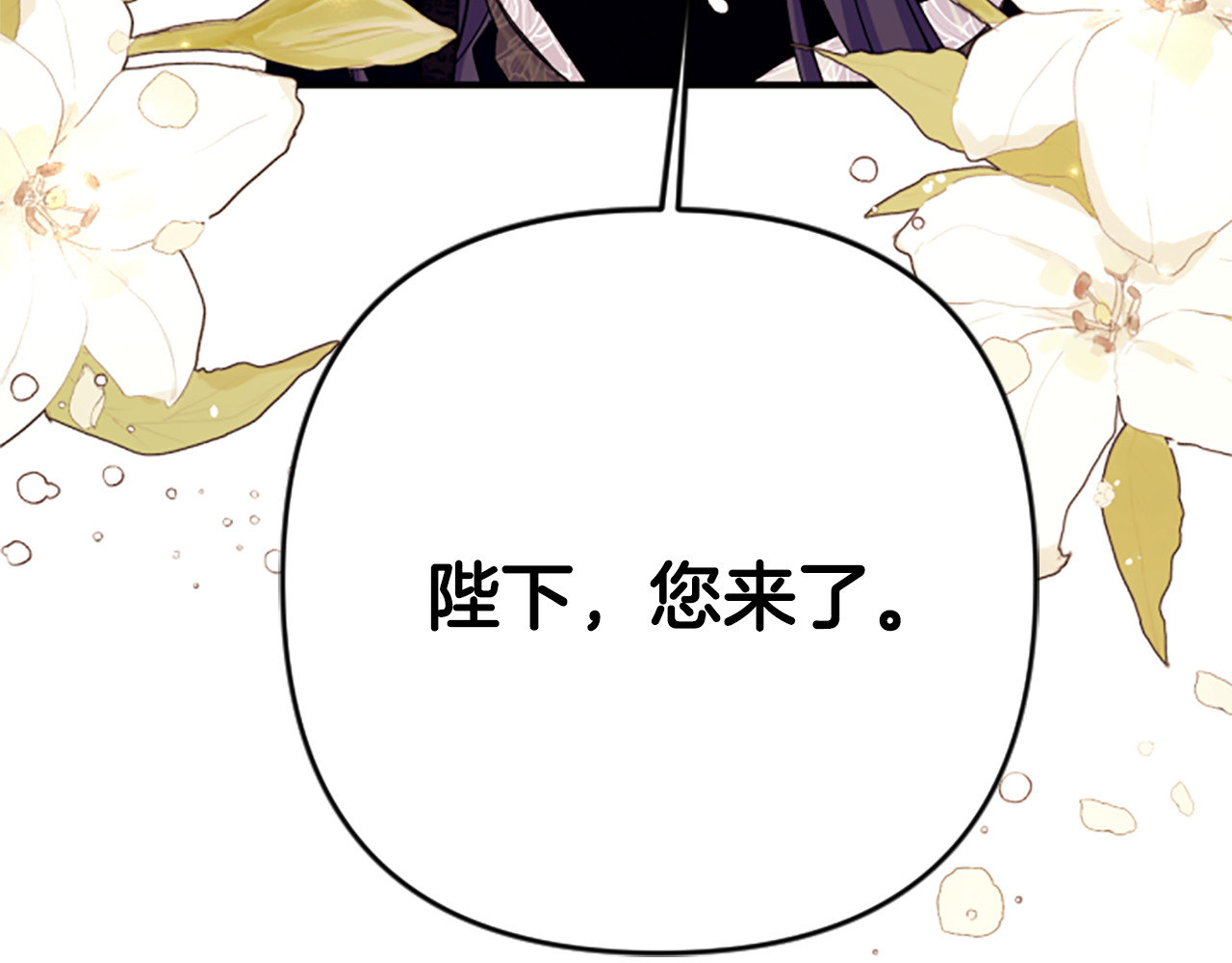 第97话 亲自审问 第 44 页
