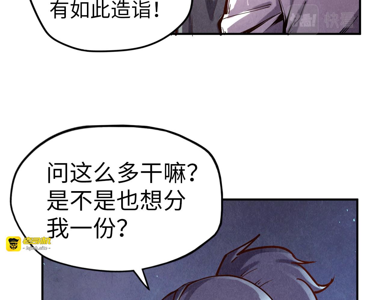 第105话 凤凰真火 第 19 页
