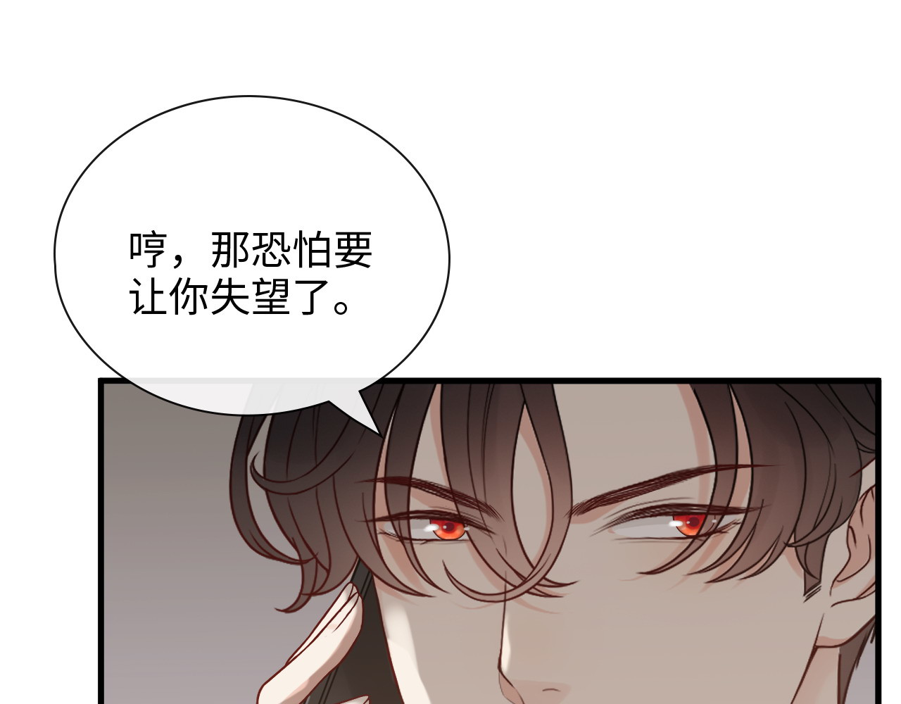第392话 恢复记忆前的旅行 第 54 页
