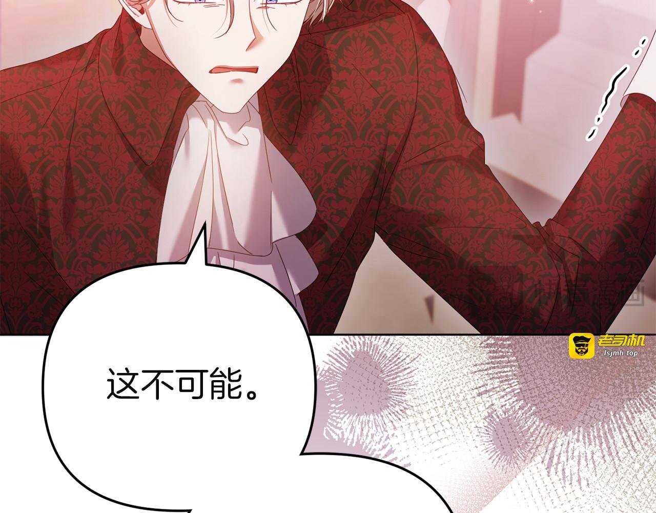 第34话 二王子妃 第 149 页