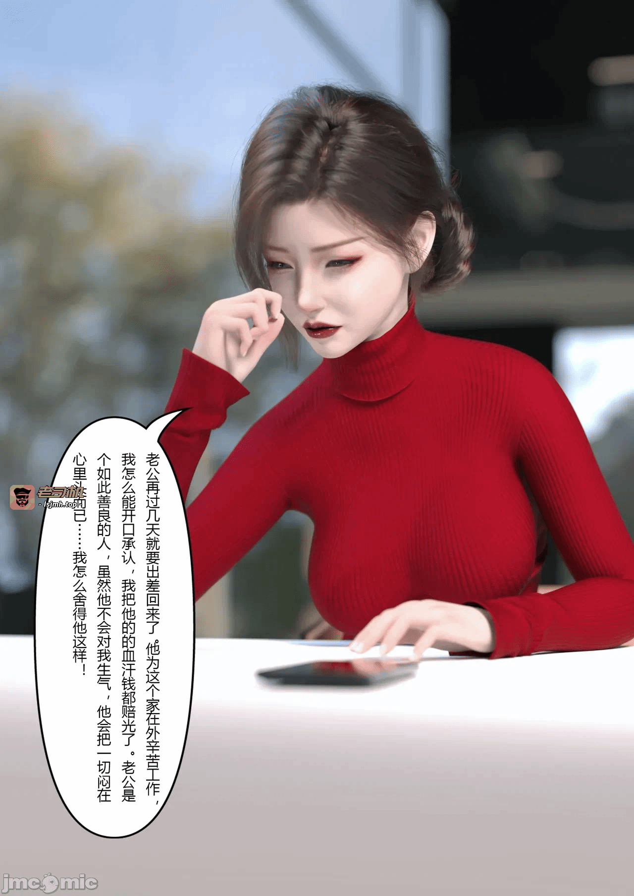 [FTL]妻子出租中：侵入计画 1-4 第一话 - 5