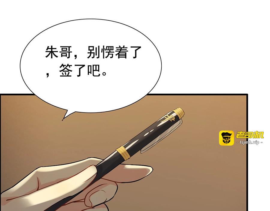 第256话 夫妻团聚的时间 第 37 页