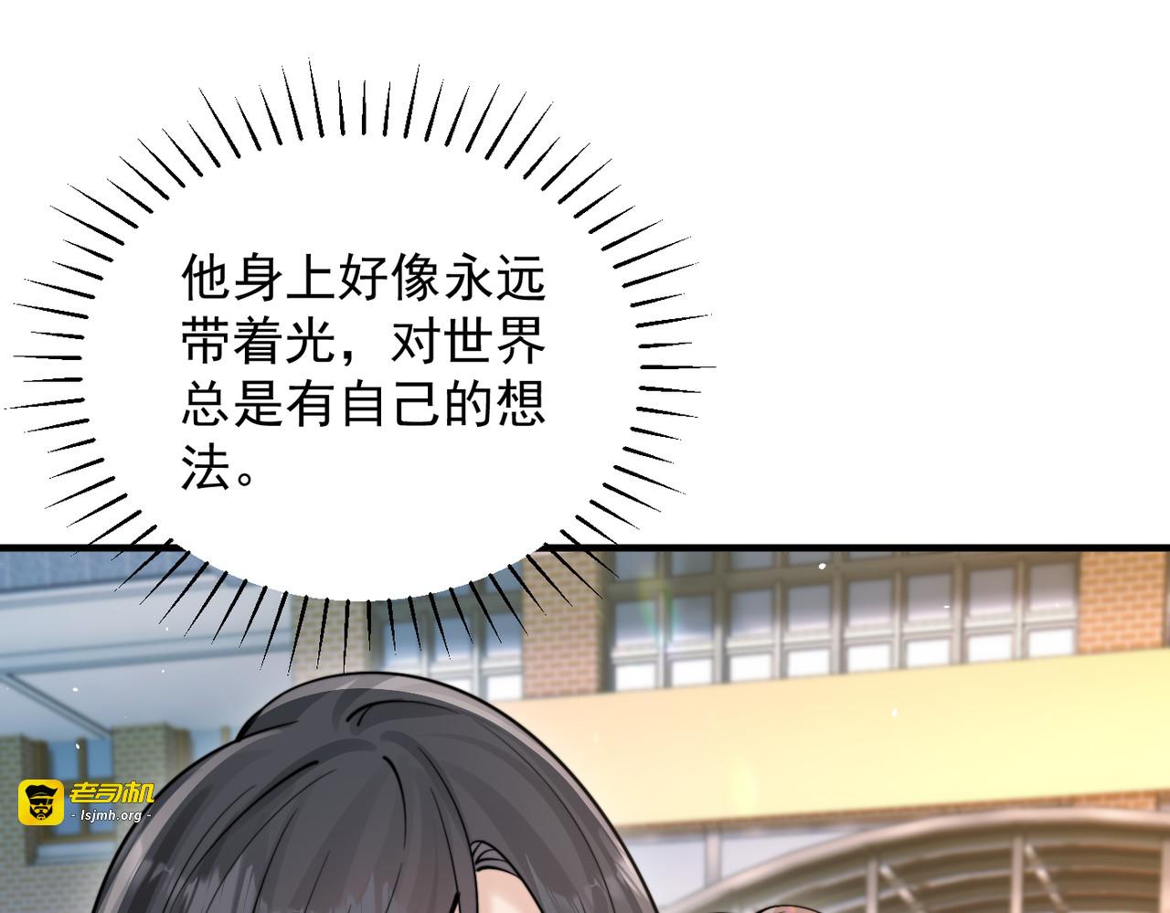 第86话 考前宣誓 第 71 页