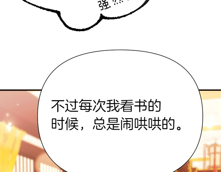第115话 多加防备 第 132 页