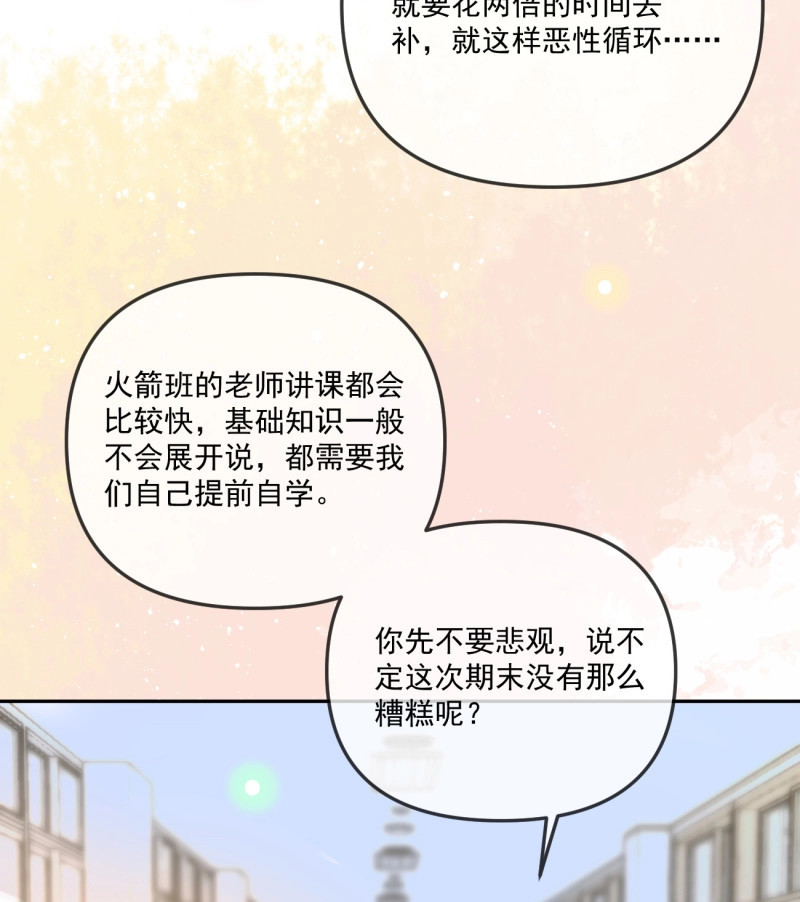第154话 你我的步调 第 9 页