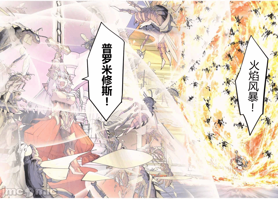 被信赖的伙伴在地下城深处追杀依靠恩惠『无限扭蛋』召唤等级9999的同伴们向世界和原队友復仇还要再补上一句『活该！』 [曲终之时个人汉化] [明镜シスイ、大前贵史] 信じていた仲间达にダンジョン奥地で杀されかけたがギフト『无限ガチャ』でレベル9999の仲间达を手に入れて元パーティーメンバーと世界に復讐&『ざまぁ!』します! 第158话 - 17
