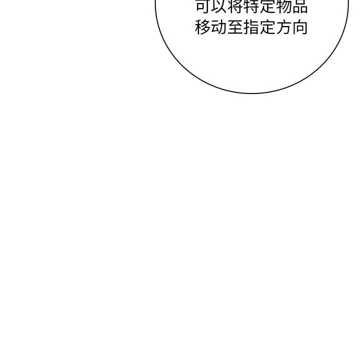第14话 第 94 页