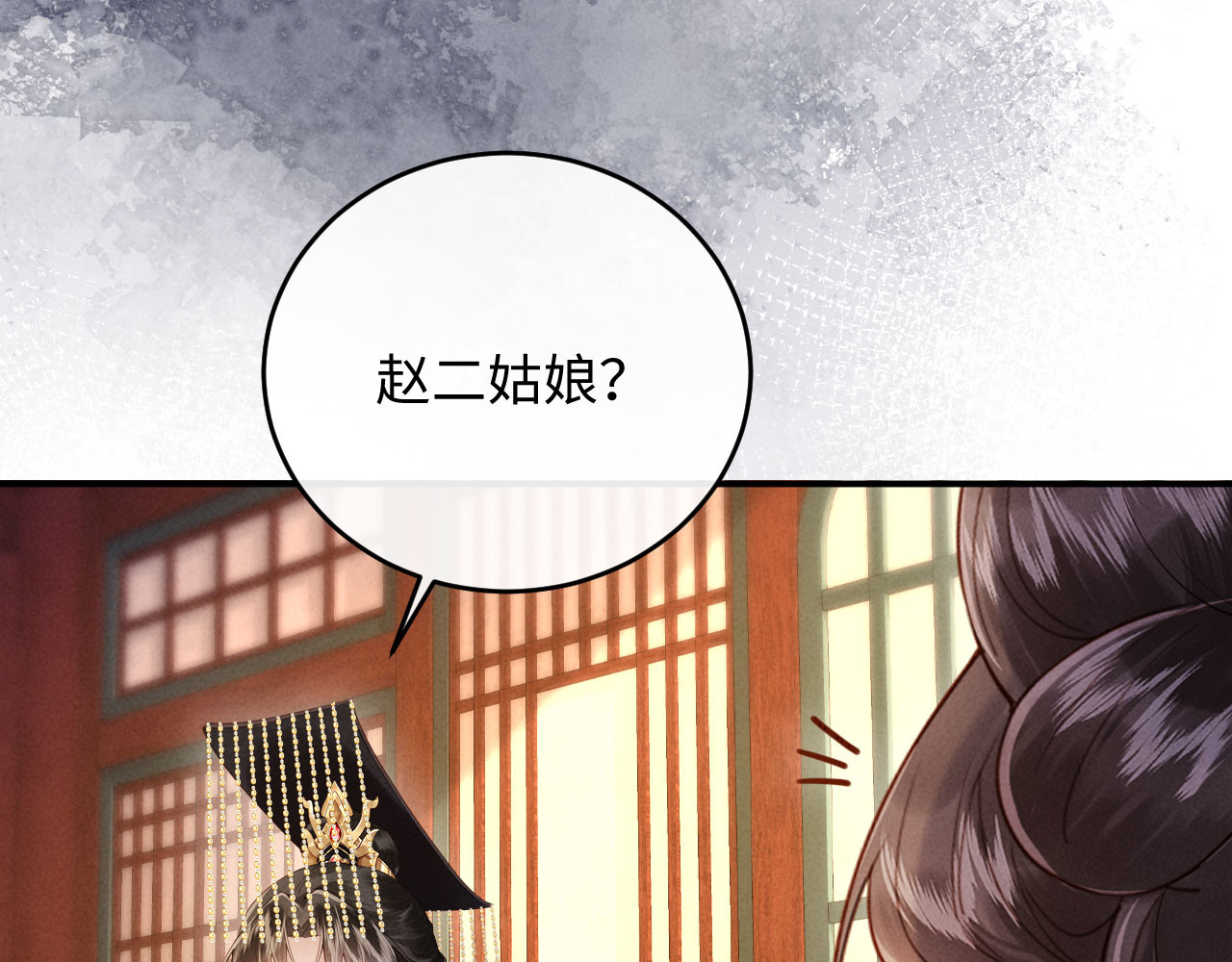 第49话 流产？ 第 90 页