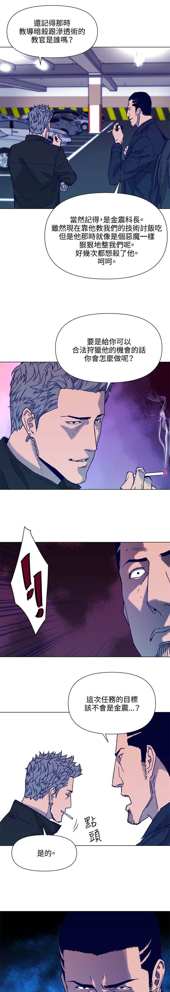 第80话 第 16 页