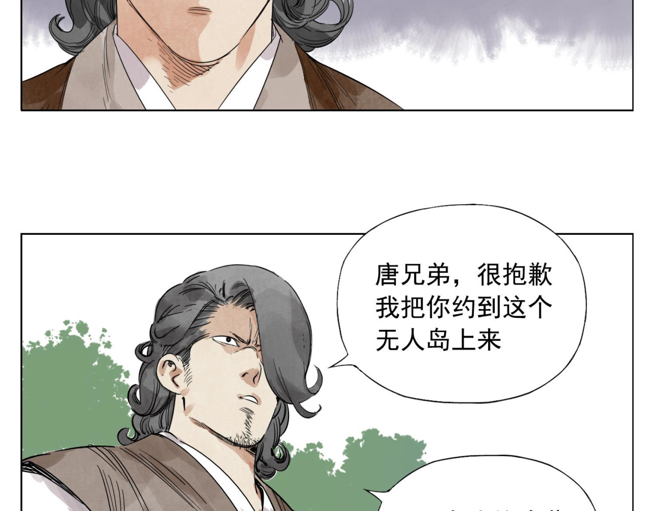 第47话 轻功 第 52 页